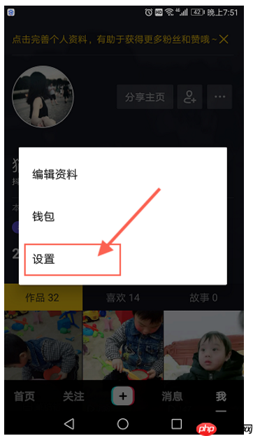 抖音如何设置拒收私信？设置拒收私信的技巧介绍
