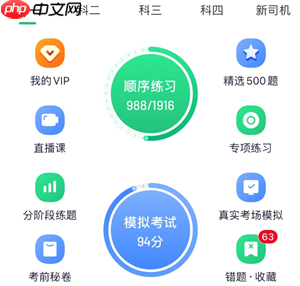 驾校一点通vip有必要买吗 驾校一点通vip可以登几个人