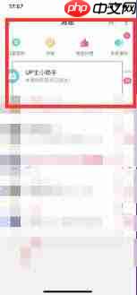 哔哩哔哩怎么私信