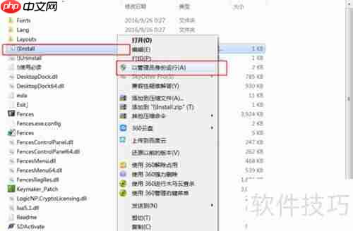 Fences 2.01中文绿色版教程：桌面图标管理工具