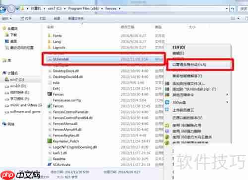 Fences 2.01中文绿色版教程：桌面图标管理工具