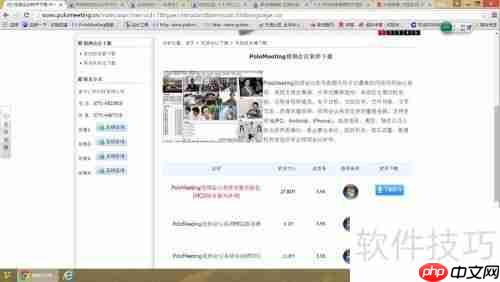 如何搭建局域网内的视频会议系统