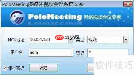 如何搭建局域网内的视频会议系统
