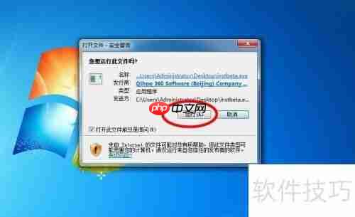 360领航版下载安装教程