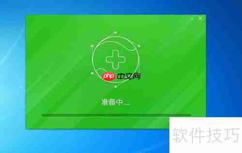 360领航版下载安装教程