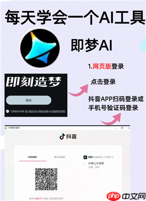 即梦AI怎么用 即梦AI水印怎么去