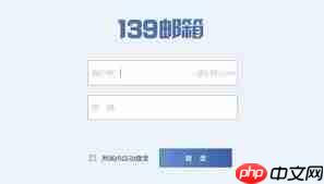 139邮箱注册入口在哪