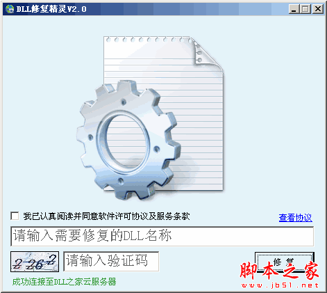 电脑提示xlstat4.dll丢失怎么修复? xlstat4.dll文件丢失处理办法