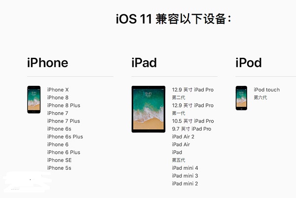 苹果iOS 11.2.6正式版发布 iOS11.2.6更新升级攻略(紧急修复闪退问题)