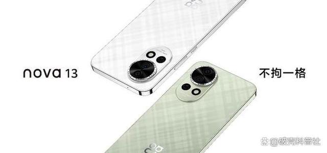 华为nova 13和nova 13Pro有什么不同？华为nova13和nova 13Pro对比评测