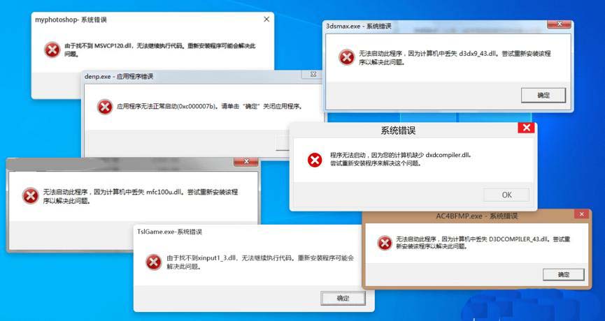 电脑msvcp140?1.dll丢失怎么办? msvcp140?1.dll文件丢失多种修复技巧