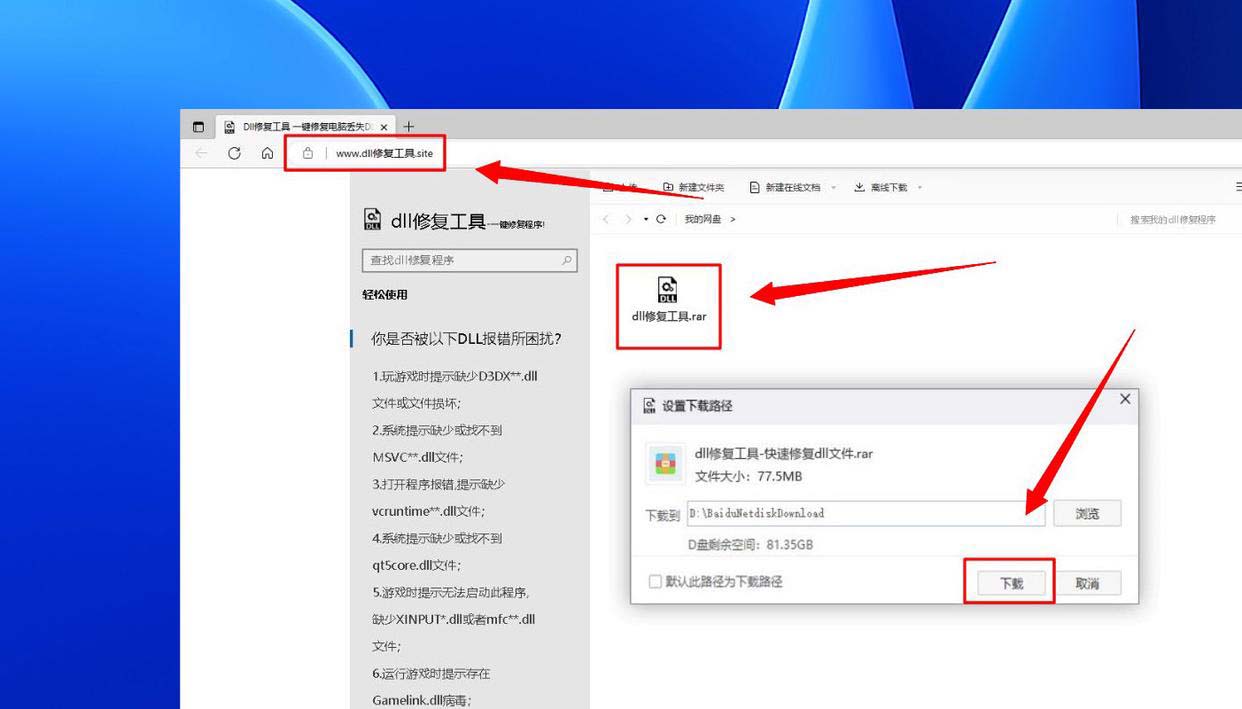 电脑msvcp140?1.dll丢失怎么办? msvcp140?1.dll文件丢失多种修复技巧