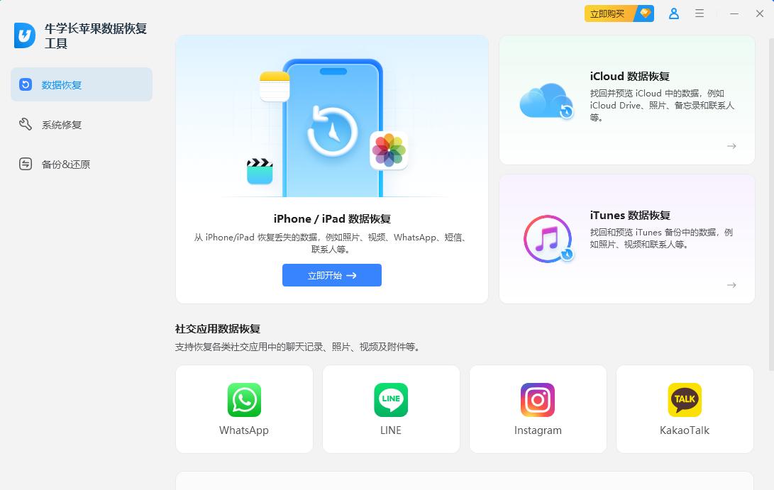 iPhone视频不见怎么找回? 四种恢复苹果手机中视频的方法