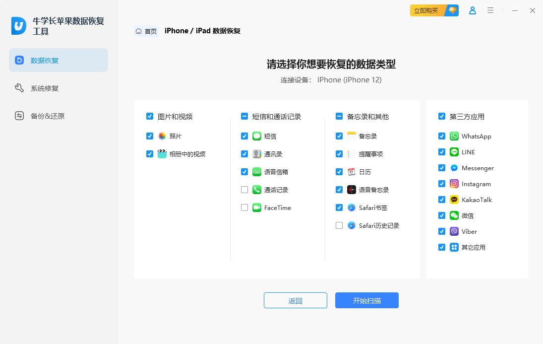 iPhone视频不见怎么找回? 四种恢复苹果手机中视频的方法