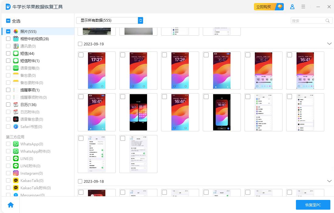 iPhone视频不见怎么找回? 四种恢复苹果手机中视频的方法