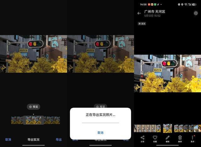 实况照片原来有这些新玩法! OPPO Reno14系列手机影像评测