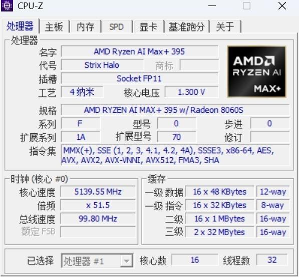 锐龙AI Max+395如何打破迷你主机性能极限! 极摩客EVO-X2桌面Mini AI工作站评测