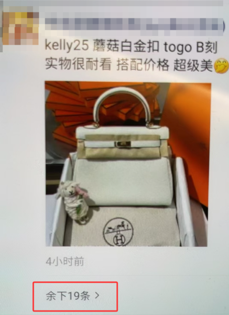 朋友圈折叠微商成最大“受害者” 有“防折叠”工具已开价500元