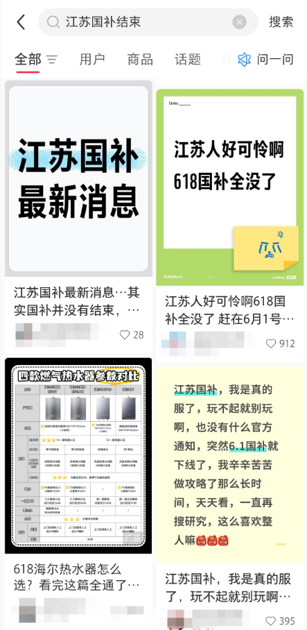 多地国补按下“暂停键”！分析师：或因618优惠冲突及资金耗尽