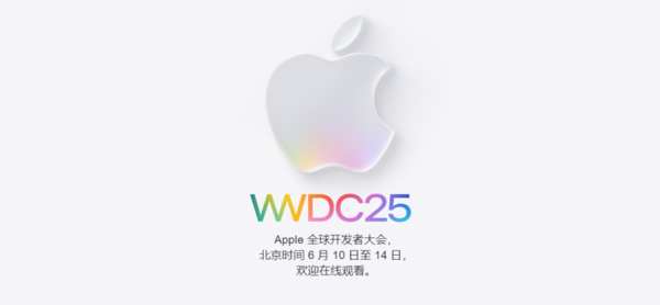 iOS 26脱胎换骨：苹果史上变化最大的手机OS