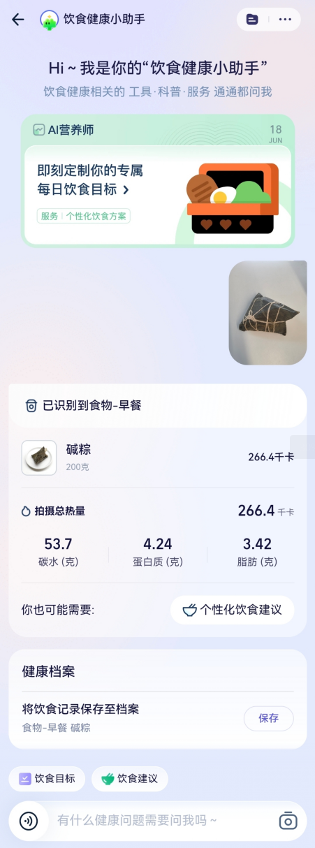 支付宝整了个新App 我立马转发到相亲相爱一家人群
