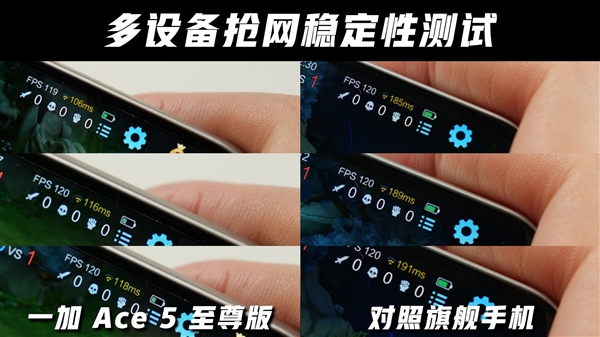 一加Ace 5至尊版实测：宿舍抢网神器实至名归