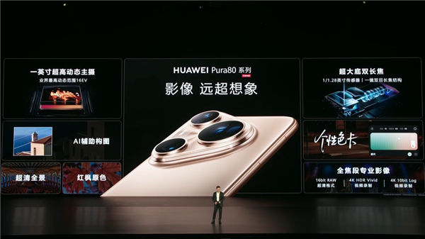 华为的超大杯又卖到了9999 它这次到底贵在哪