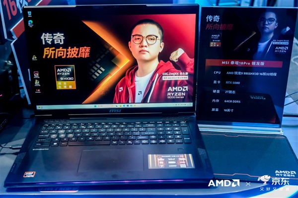 笔记本游戏进入千帧世代！AMD千帧电竞传奇日解锁高能游戏体验