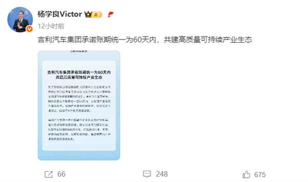 汽车业“反内卷”进行时！长城、理想、零跑跟进60天支付账期