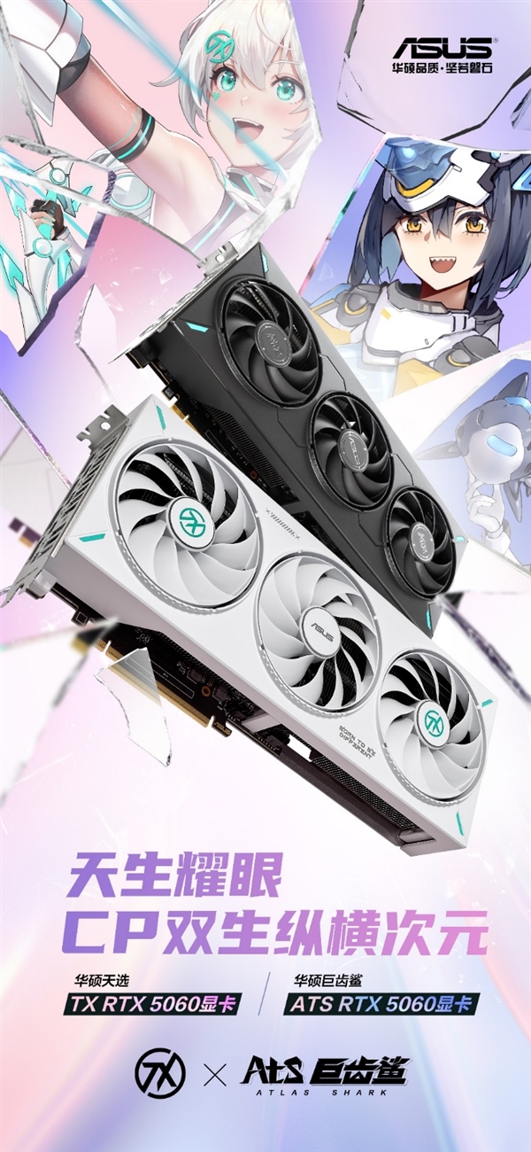 618游戏装备升级季！华硕巨齿鲨显卡DLSS4满帧开战