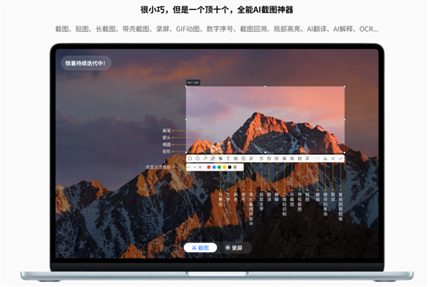 小旺AI截图V1.1.7免费新增GIF/视频编辑 一站式二创！