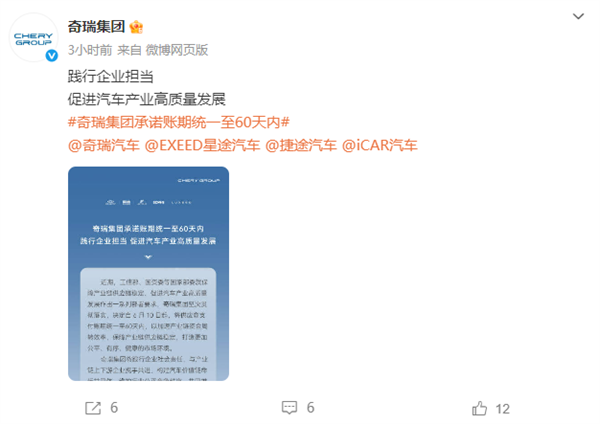 汽车业“反内卷”进行时！长城、理想、零跑跟进60天支付账期