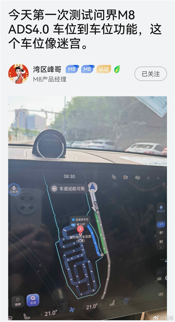 问界M8产品经理测试华为乾崑ADS 4.0：透露一个重磅消息