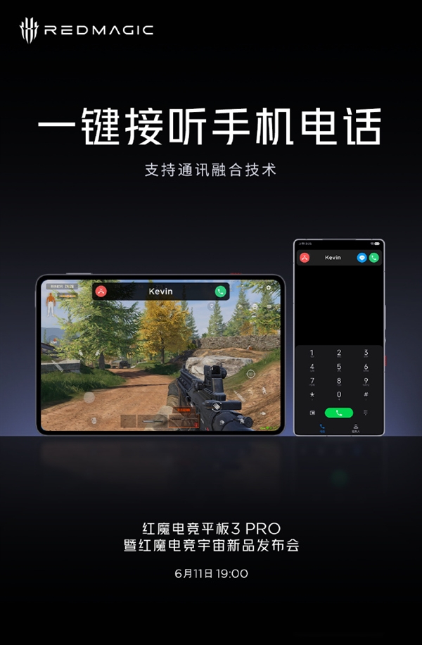 红魔电竞平板3 Pro支持通讯融合：平板可无缝接听手机电话