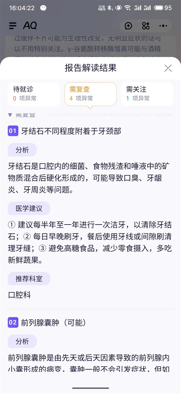 支付宝整了个新App 我立马转发到相亲相爱一家人群