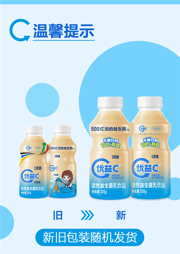 2.9元/瓶！蒙牛优益C饮品大差价可囤（商超7.5元）