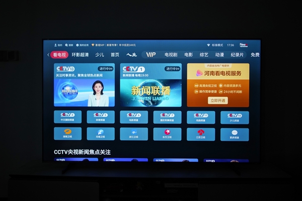 300Hz疾速高刷！海信E5Q Pro 75英寸图赏