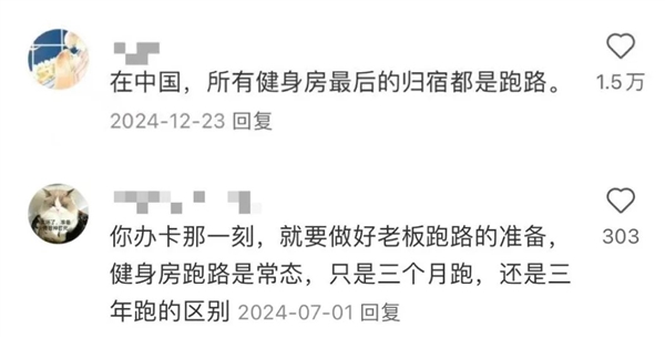 当健身房跑路成为常态 美团竟然敢接这个烂摊子