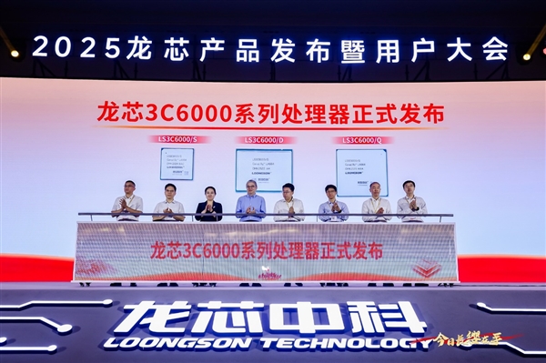 48家齐发！龙芯3C6000系列揭秘：终于开始堆核 超越三代至强只是开始