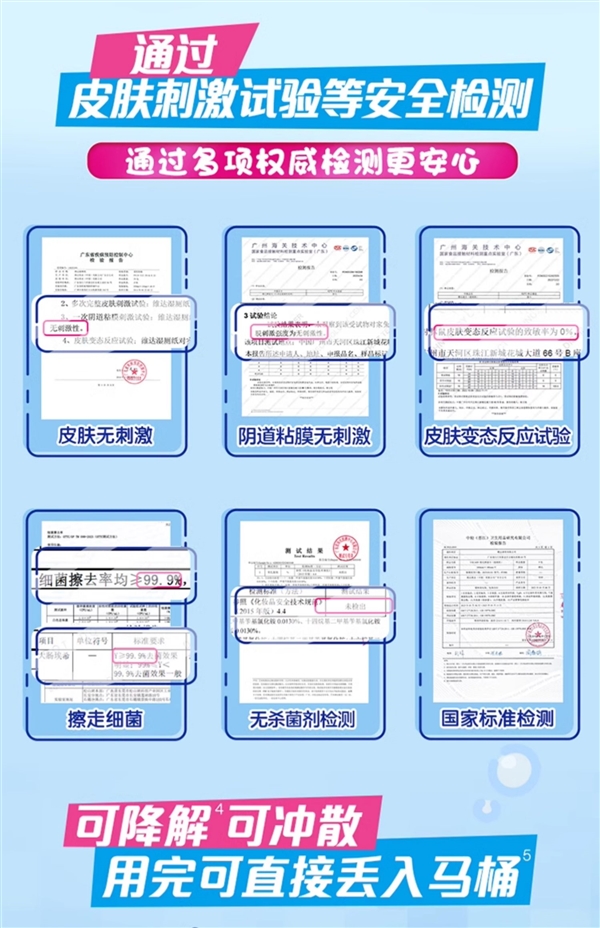 用后直接可丢马桶里：维达多巴胺湿厕纸8分/张