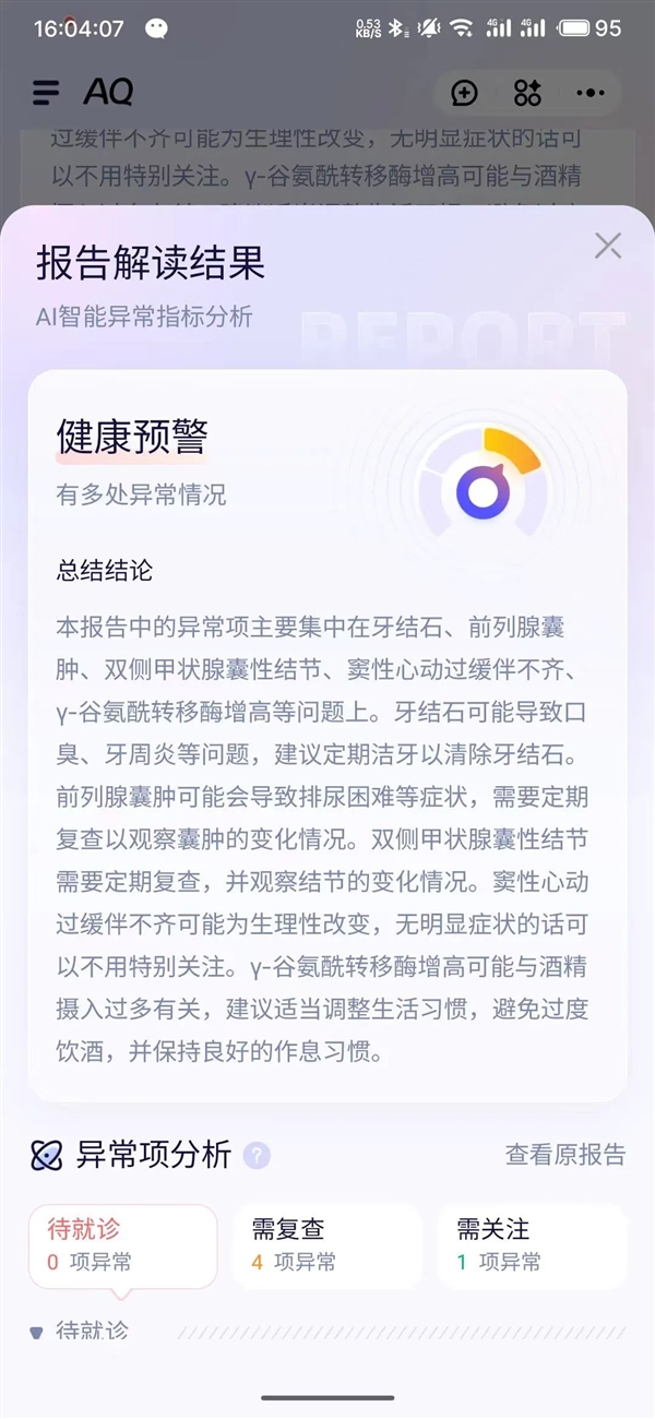 支付宝整了个新App 我立马转发到相亲相爱一家人群