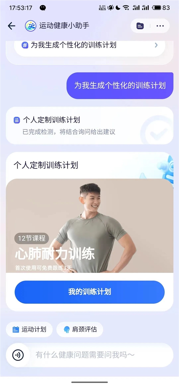 支付宝整了个新App 我立马转发到相亲相爱一家人群