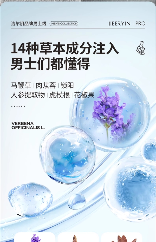 洗洗更健康：国货老牌洁尔阴男士护理液3.5折19.8元狂促