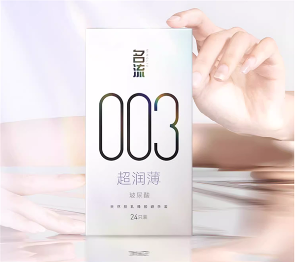 家中常备用时不慌！名流玻尿酸安全套：24枚10.7元周末速囤