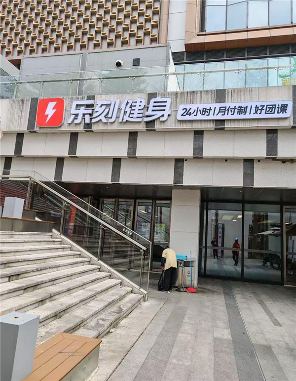 当健身房跑路成为常态 美团竟然敢接这个烂摊子