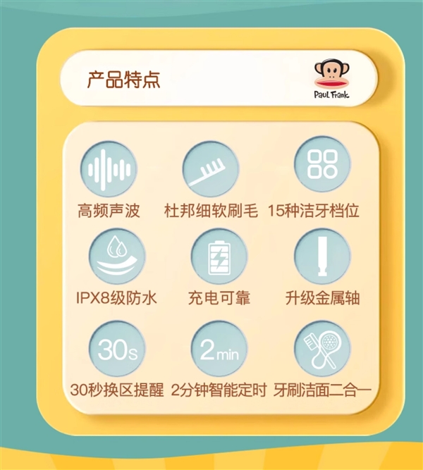 IPX8级防水+15 档洁牙 大嘴猴声波电动牙刷32.9元发车