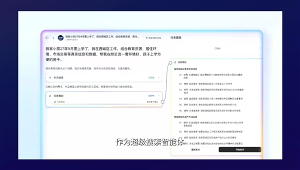 周鸿祎：未来一个员工领导100个智能体将成常态