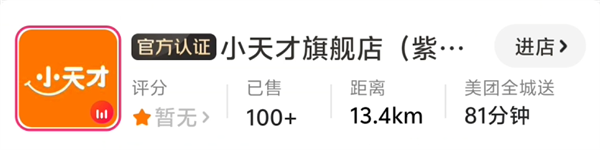 今年618 我踩进了美团做的局