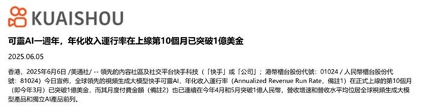 吉卜力风手游爆火 可灵+Midjourney生成的！教程已出 支持复刻