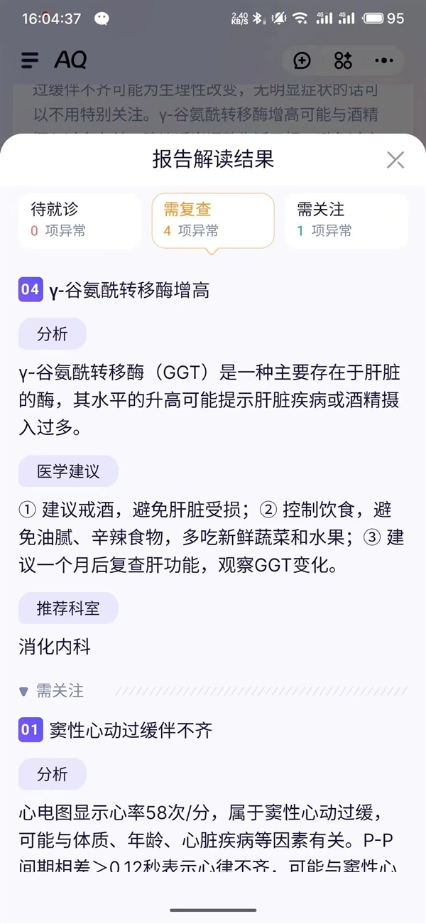 支付宝整了个新App 我立马转发到相亲相爱一家人群